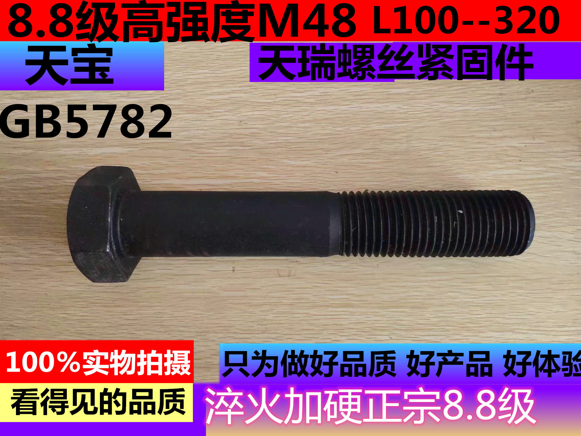 8 Grade 8 full tooth half tooth external hexagon screw bolt M48*150-160-170-180-200-230-300