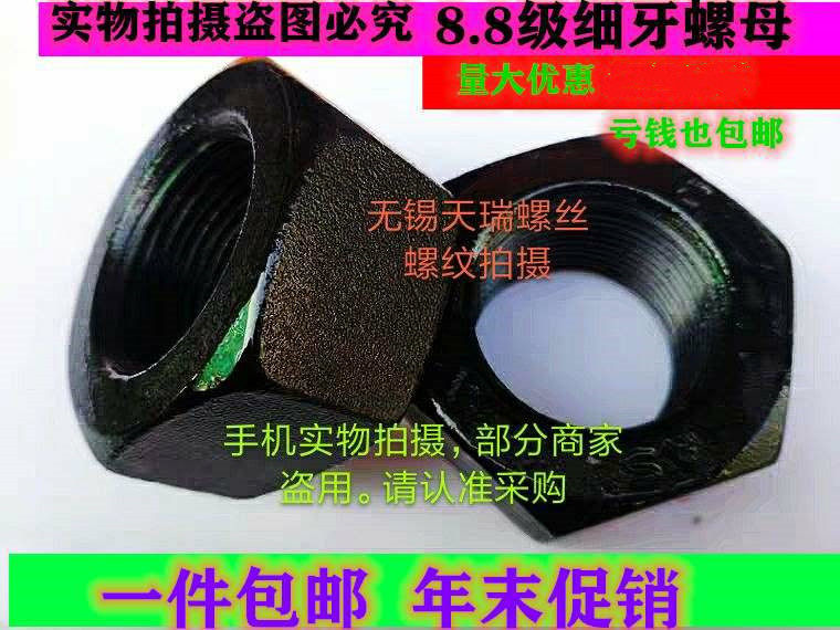 8 8 8 Class hair black fine tooth nut fine tooth screw cap M36M39M42M45M48M60M64M68M72 * 2 * 3