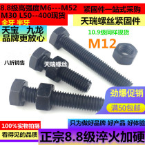 8 8-level modulation full teeth external hexagon full thread outer hexagon M12 * 200 M14 * 150M24*220M12*190