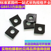 Square oblique gasket square oblique gasket square oblique gasket flat gasket flat gasket M8M10M30 for channel steel