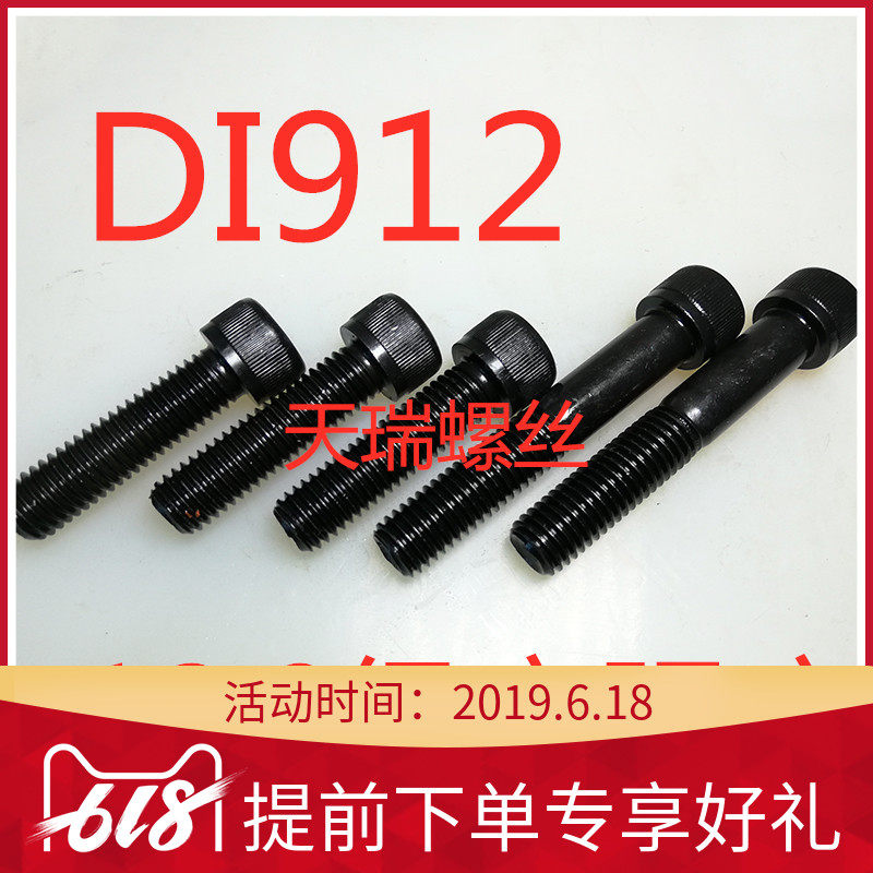 12 9 grade inner hexagonal screw cup head high-strength alloy steel bolt 80 M48-5 0 90 90 100-300