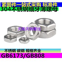 304 stainless steel thin nut hexagon nut M8M10 * 1 M12m14M16M18M20M22 * 1 5