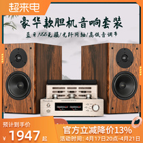 De Yimi Hifi Audio Combination 6 5 inches Wuwei Bookshelf Speaker Fever Class Electronic Tube Bluetooth Bill Kit