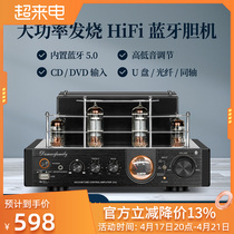 De Yimi Fever Class HIFI Tube Bill Boole Horse for Home Pre-gall Fiber Coaxial Bluetooth Amplifier