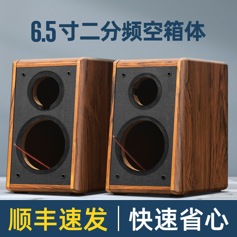 6 5 Inch Speaker Empty Box Semi-finished HIFI Bookshelf Type Horn Empty Box Wheehorn Diy Case Shell Wood