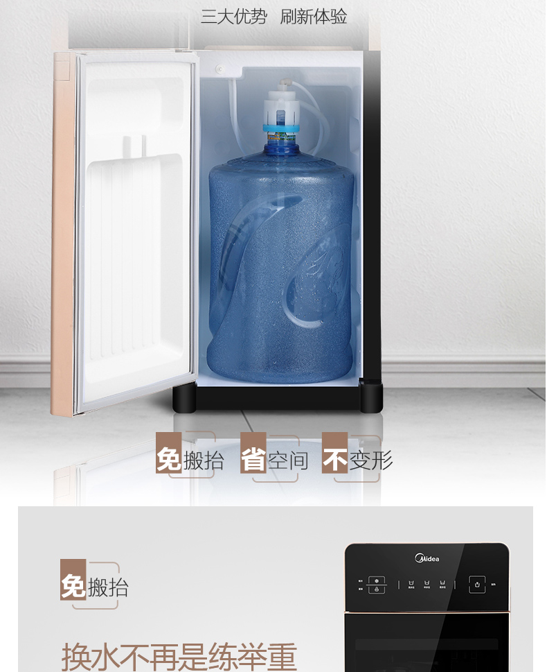 Midea/美的YD1519S-X饮水机立式家用冷热冰热智能下进水桶装水机