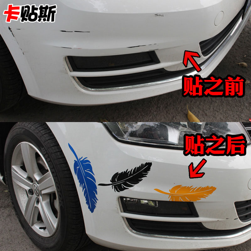 Car Sticker Feather Decoration Paw Print Individuality Creativity Car Stickhead Bumper Car Scratchshield Car Sticker