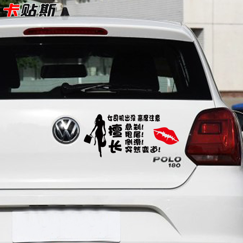 I am a novice female driver on the road car stickers funny creative warning personality text woman internship logo cute