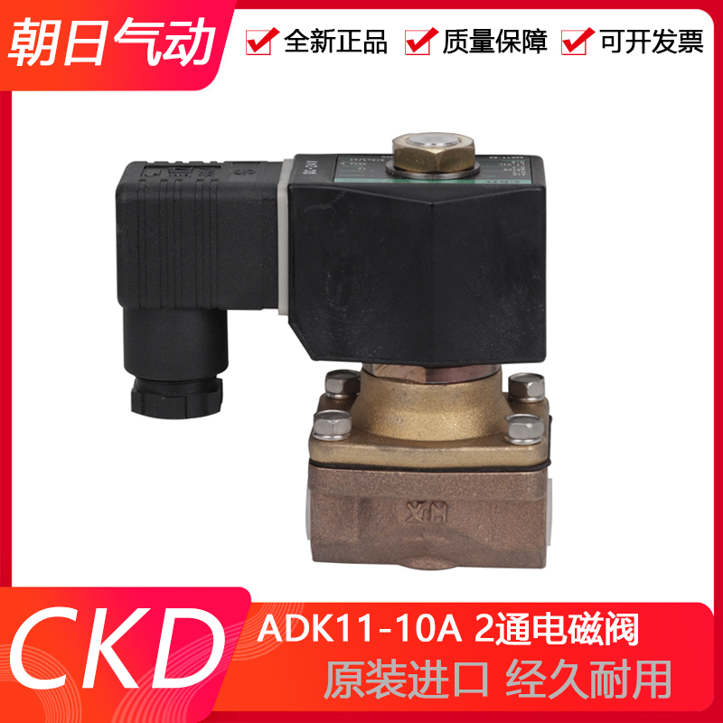 Japan CKD solenoid valve ADK11-10A pilot type 2-pass pneumatic solenoid valve