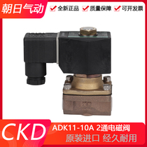  Japan CKD solenoid valve ADK11-10A pilot type 2 air operated solenoid valve