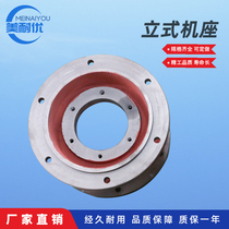 Cycloid pin wheel reducer vertical machine base Machine Head shell vertical machine shell vertical machine shell model complete manufacturers