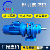 BW1 XW3 cycloid pinwheel reducer factory direct sales National Standard all copper motor model speed ratio complete