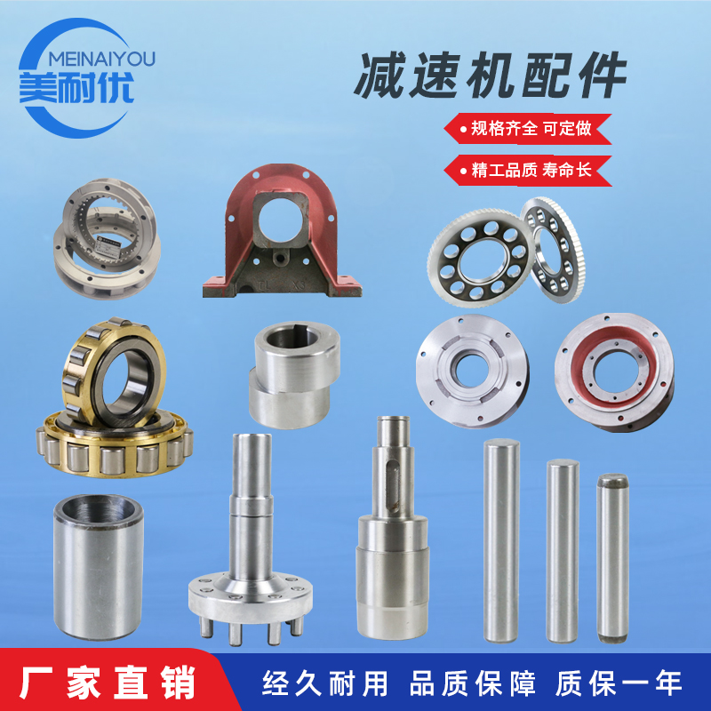 Guomao Tailong cycloid pin wheel reducer accessories large complete pendulum input shaft eccentric pin set frame gear