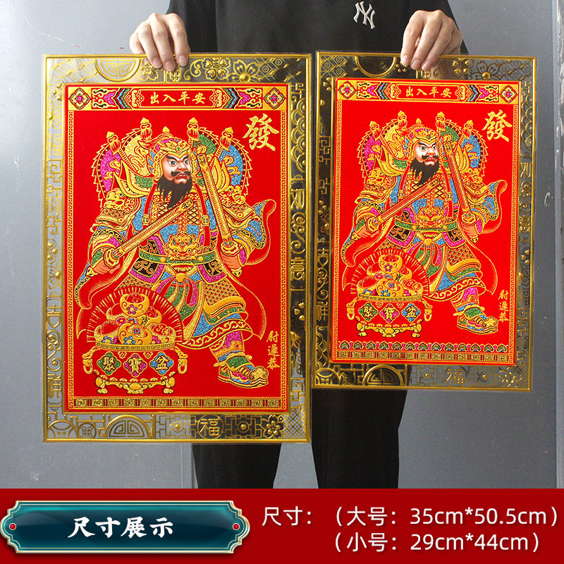 金箔门神贴大门防水,秦叔宝张飞关羽绒布门神高档彩金,年味儿十足!-门神-淘宝好物网