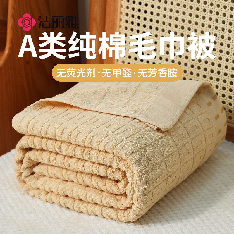 Lilly pure cotton old fashioned wool towels by full cotton single adult sofa Afternoon Sleeping Blanket Air Conditioning Summer Cool By Summer Thin-Taobao