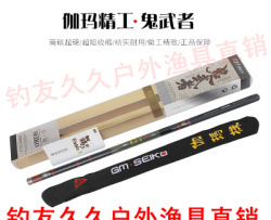 Japanese Gamma Seiko Ghost Wider 4.05m 6.03m 7.2m Stream Rod Fishing Rod Hand Rod