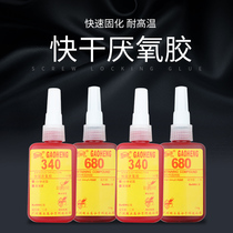 National Screw Adhesive 340 Anaerobic Adhesive Cylinder Loose Fixing Adhesive Metal Thread Lock Fastener Anaerobic