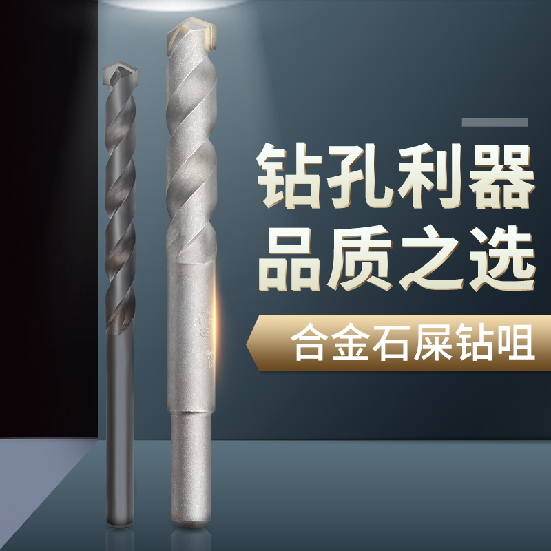 Original French DIAGER cement drill bit Alloy drill bit Concrete drill 3 4 5 6 8 to 19mm