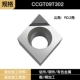 CCGT09T302 Основной зеркальный зеркал