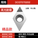 Бутик DCGT070202