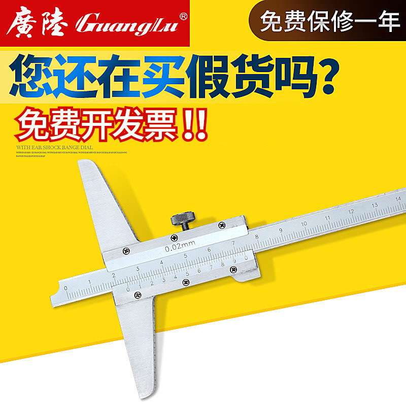 广陆深度卡尺不锈钢游标深度尺深度台阶测量0-150-200-300mm包邮
