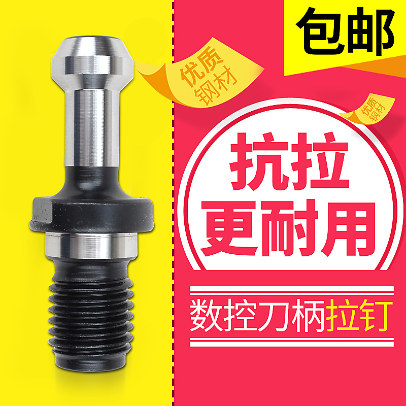 Locomotive CNC shank plus deadlift nail BT30 BT40 BT50 45 degree through-hole through-water tie rod screw