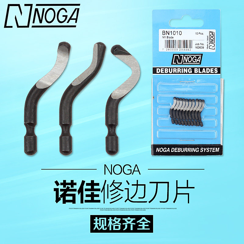 Israel NOGA trimming head scraper blade deburring burrs BN1010 BN2010 BN3010