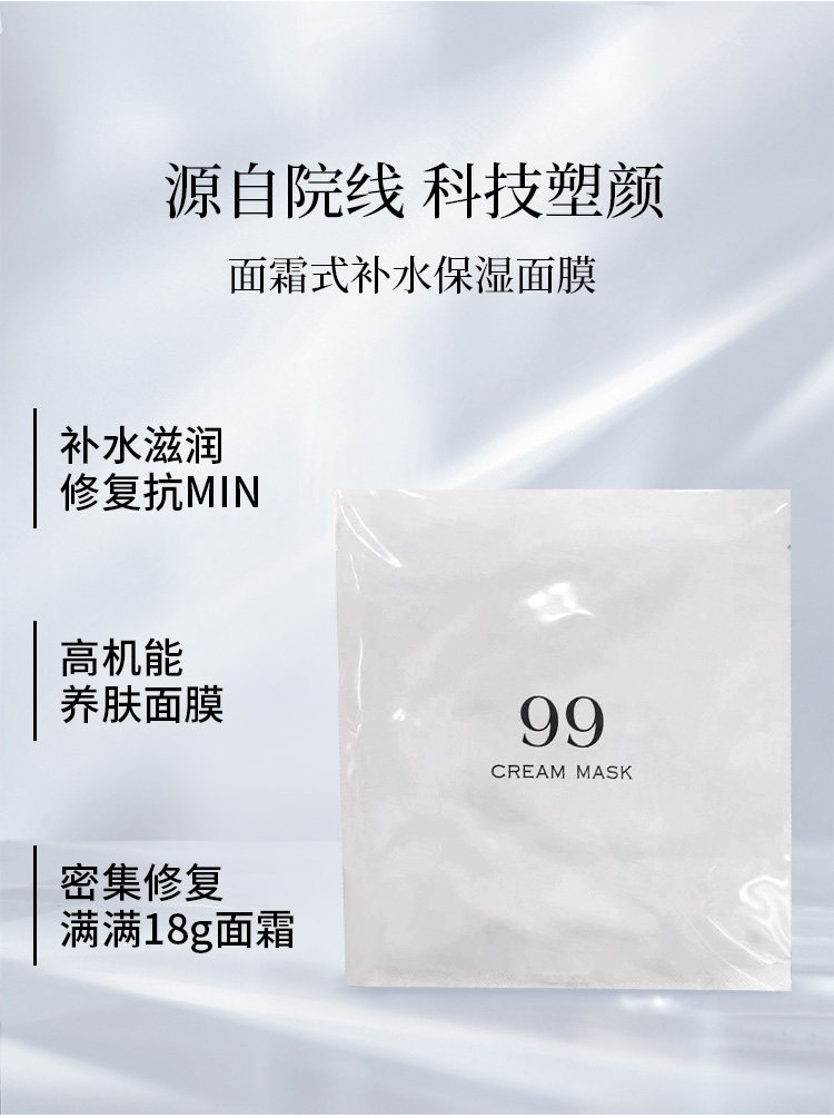 【日本直邮】日本NATURALSHOP ANTIO 高机能99面霜cream贴片面膜收缩毛孔保湿补水5片