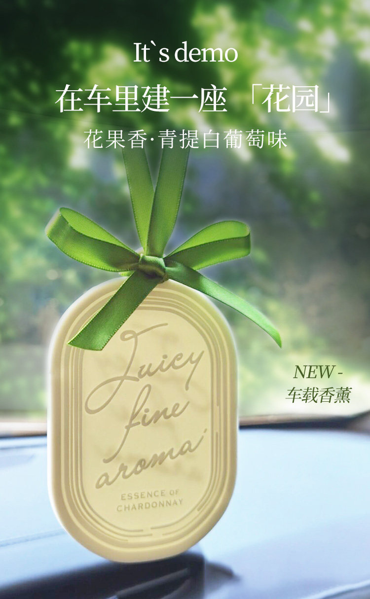 2025 Grape Fragrance Tablets: White & Green Fruit Scents - Taobao product photo 7