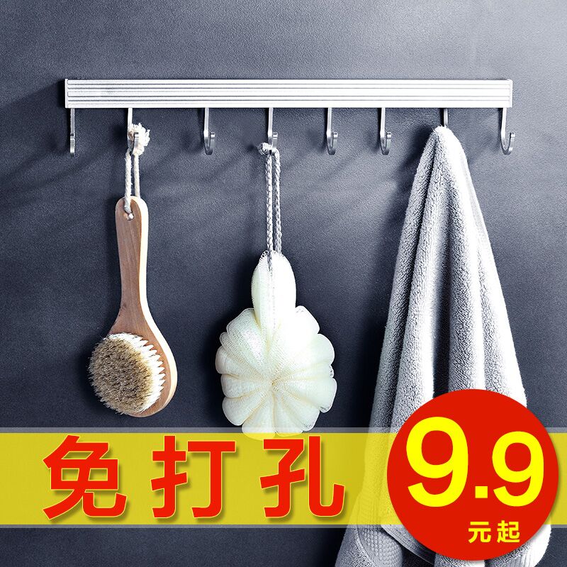 Free hole hook Space aluminum wall shelf hook hook hook row hook Kitchen and bathroom pendant Spatula hook pylons Kitchen