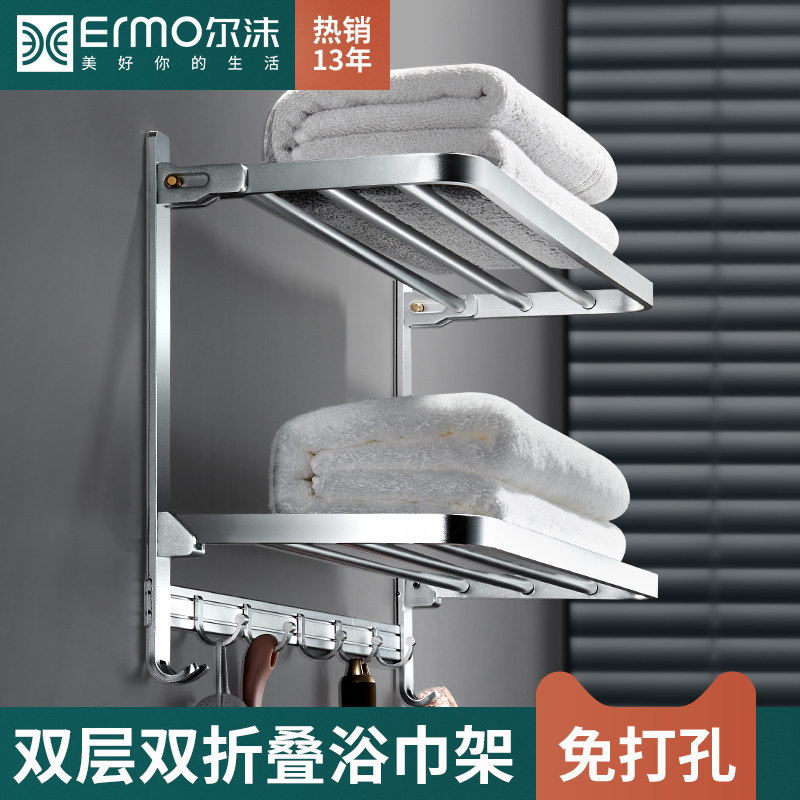 Bathroom towel rack space aluminum free punch toilet shelf toilet hanging clothes double folding bath towel rack