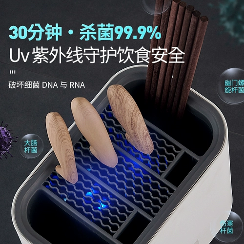 Умный антибактериальный нож, ультрафиолетовая система хранения, антибактериальные маленькие палочки для еды