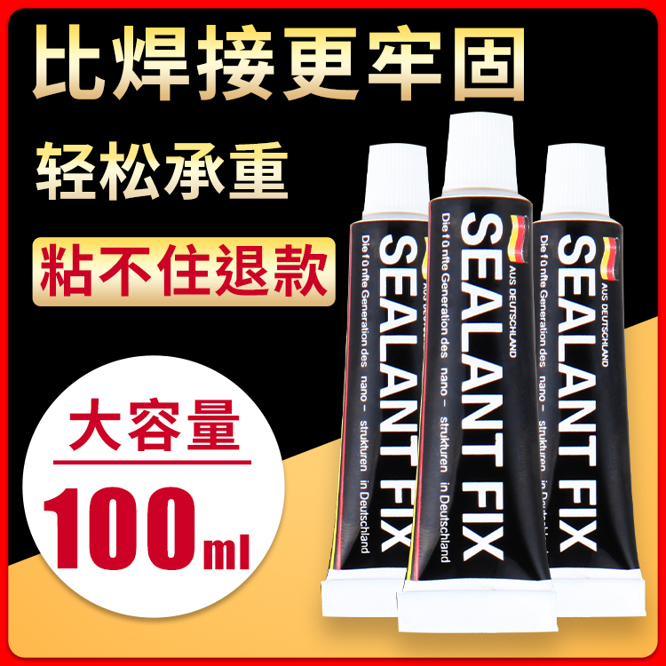 Strong nail-free glue transparent adhesive wall tile strong glue free perforated toilet shelf waterproof glass glue