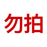 Не стреляй.