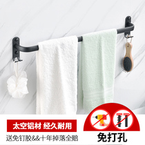 Towel bar non-perforated toilet extended bathroom cool double rod wall-mounted towel rack toilet single pole toilet space aluminum