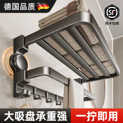German Suction Cup Towel Rack Bathroom No-Drill Storage Rack Integrated Hanging Rod Toilet Aluminum Alloy Towel Rack