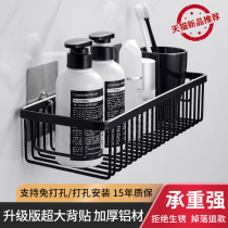 Punch-free space aluminum shower room bathroom storage wash rack toilet wall-mounted toilet rack net basket