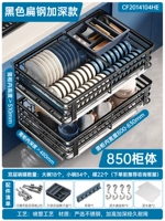 G [Deepened Nano Black Nevanless Steel] -850 Корпус шкафа [Жирная квадратная стальная чашка для доставки + коробка для хранения + дренажный поднос]