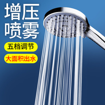 Yuba shower shower set water heater pressurized external nozzle bathroom faucet household bath pressurized rain