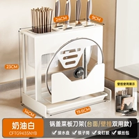 Модернизированный настольный держатель ножей двойного назначения кремово-белого цвета [с поддоном для воды]