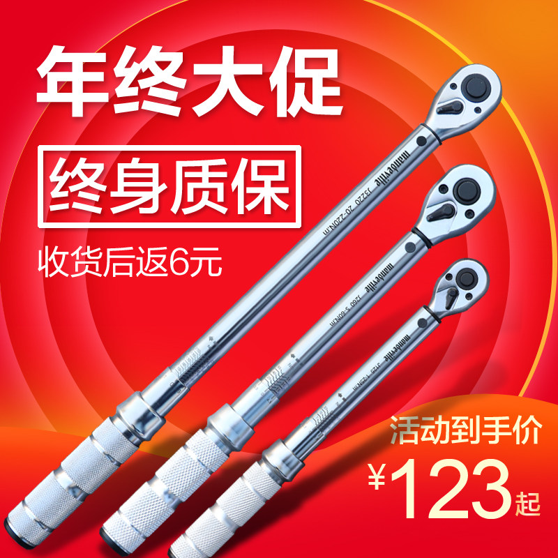 High precision preset adjustable quick ratchet spark plug Torque Torque torque kg wrench tool set