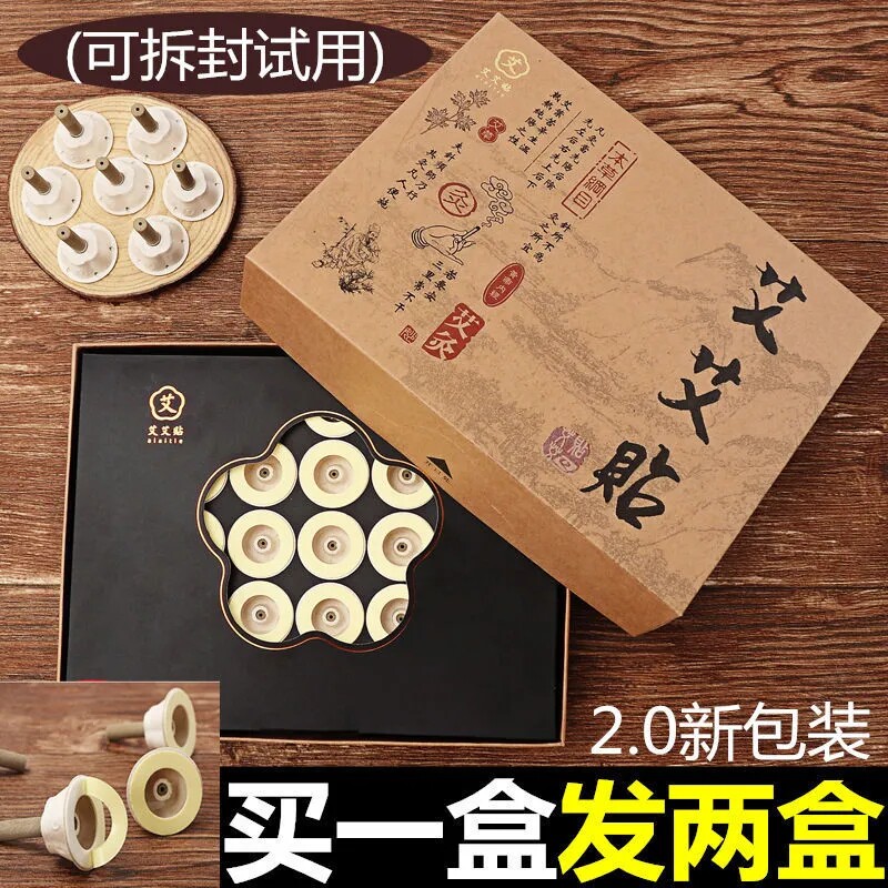 Ai Ai paste official website flagship store 60 moxibustion paste household portable moxibustion hot moxibustion Zhuhai Shenzhen front device