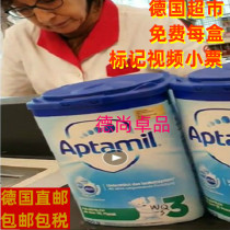 Free video German straight hair Aptamil Aitamei milk powder PRE123 segment can square 800g4 6 boxes from