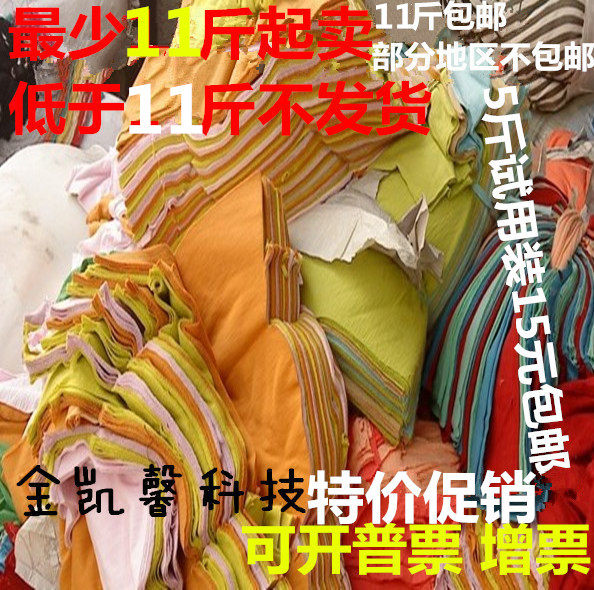 Factory direct sales of pure cotton wiping machine cloth rag head rag cotton cloth cloth color cloth block cotton tail 11 catties