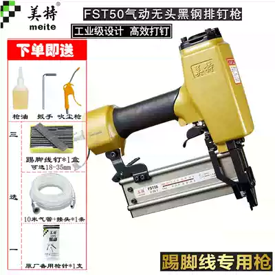 Meite FST50 Skirting board nail gun headless steel nail grab Skirting line special gun seamless steel nail black steel nail grab