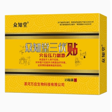 医院同款，众知堂 三伏天贴 15贴/盒