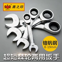 Eagles Print Tool Công cụ kết hợp ratchet siêu ngắn Mận hoa cờ lê nhanh chóng - Dụng cụ cầm tay máy bắn keo nến