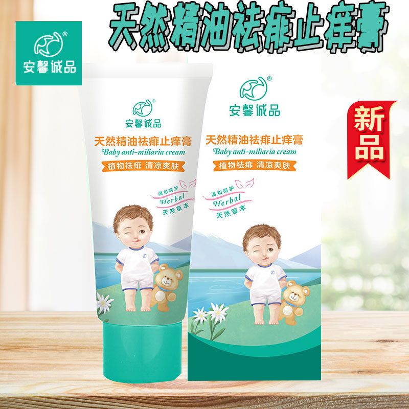 Anxin Cheng Pine Child Prickly Care Cream Children to dispel Prickly Heat Prickly Prickly Prickly Prickly Prickly Prickly Prickly Cream