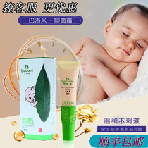 Barlomi antibacterial cream baby children wet itching skin cream baby hot rash cream baby saliva rash cream no hormone