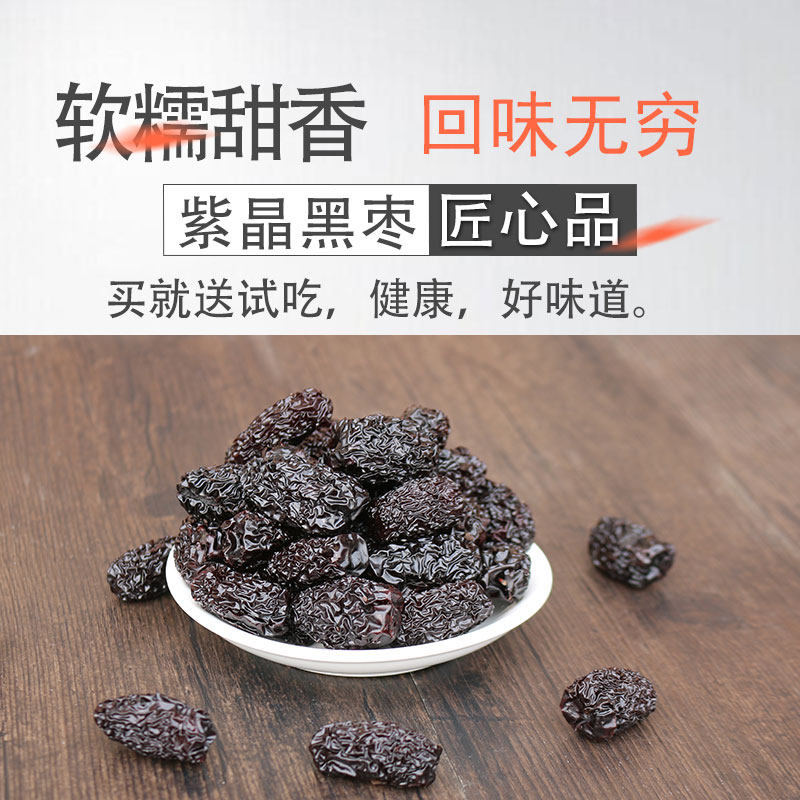 (Amethyst black dates)2020 new dry-eating ready-to-eat Dawu dates Shanxi snack specialty smoked dates 500g